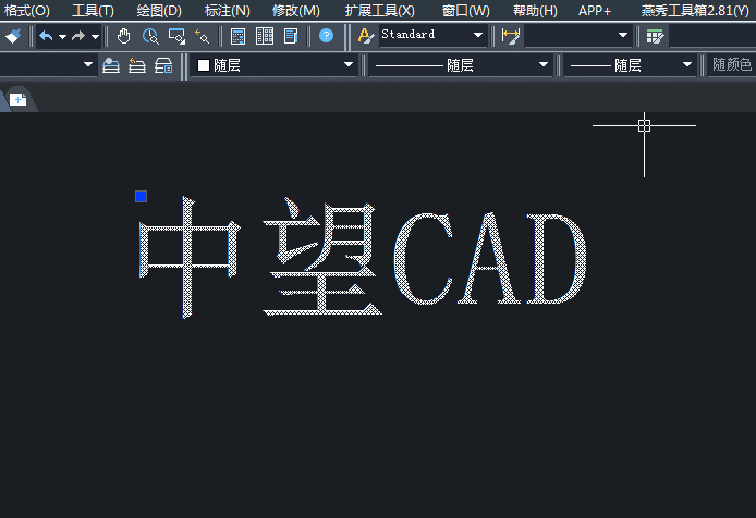 三分鐘學(xué)會的CAD小知識：關(guān)于文字的技巧