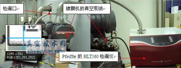 鍍膜設(shè)備檢漏操作