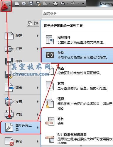 AutoCAD2013中文版設(shè)置繪圖單位格式的方法