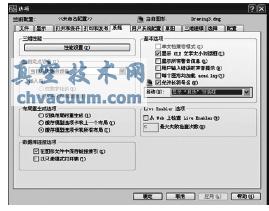 基于AutoCAD的機(jī)械制圖樣板文件的設(shè)定方法與技巧