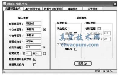 基于AutoCAD平臺(tái)的縱橫斷面程序設(shè)計(jì)