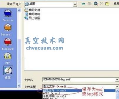 Word文檔中插入CAD圖的方法